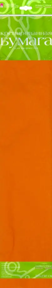 Бумага цветная креповая, оранжевая