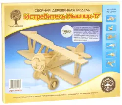 Сборная деревянная модель. Истребитель Ньюпорт-17