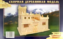 Сборная деревянная модель. Тибетский домик 3