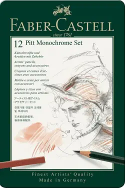 Набор "Pitt Monochrome", 12 предметов