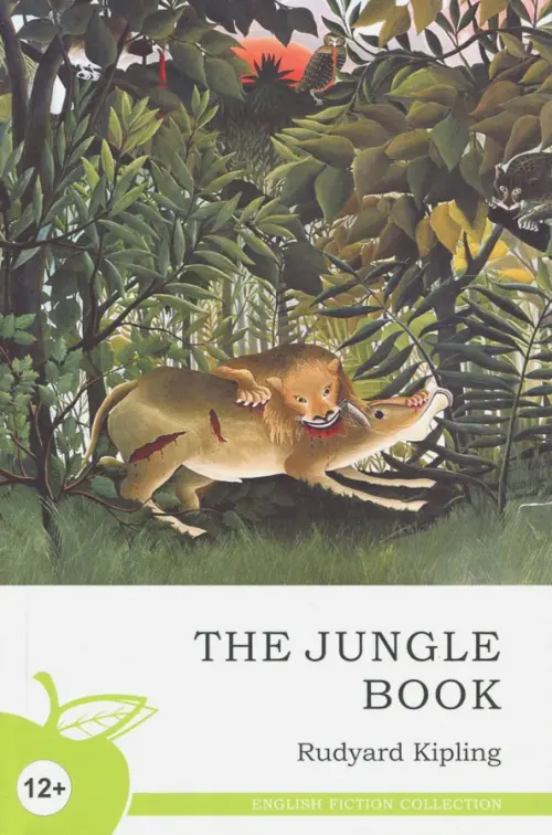 Книга джунглей. Учебное пособие
