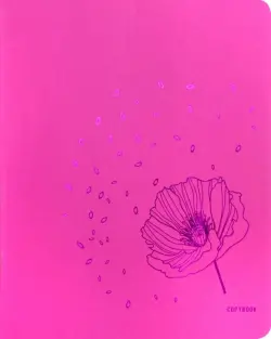 Тетрадь Total Pink. Унесенные ветром. Цветы, А5, 48 листов, клетка