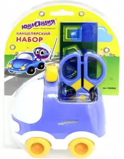 Канцелярский детский набор "Автомобиль", 4 предмета, цвет синий
