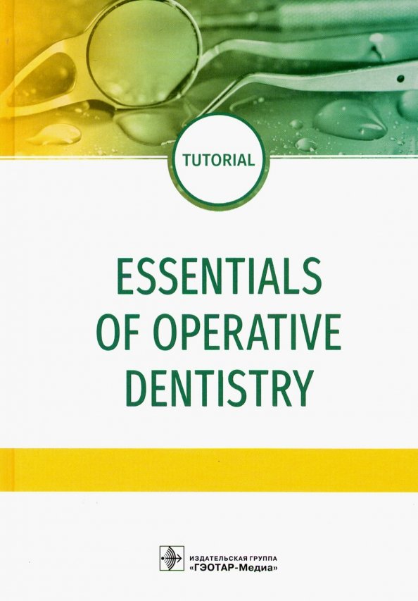 Essentials of operative dentistry