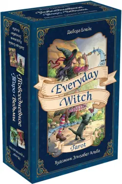 Everyday Witch Tarot. Повседневное Таро ведьмы (78 карт и руководство в подарочном футляре)