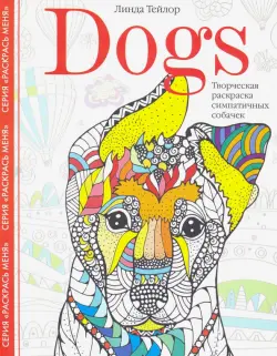 Dogs. Творческая раскраска симпатичных собачек