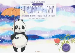 Альбом для рисования. Панда с зонтиком, А4, 20 листов