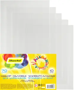 Обложки Silwerhof "Солнечная коллекция", с липким слоем, цвет: прозрачный, 230х380 мм, 10 штук, арт. 382144