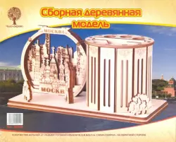 Сборная деревянная модель "Органайзер Москва"