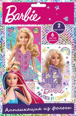 Аппликация из фольги. Barbie Modern