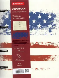 Тетрадь на кольцах "USA", А5 (180х220 мм), 80 листов, клетка