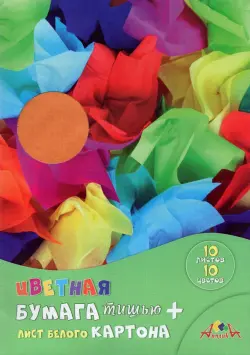 Цветная бумага тишью "Цветное ассорти", А4, 10 листов, 10 цветов