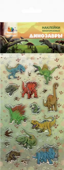 Набор леденцовых наклеек "Динозавры"