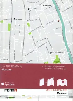 Moscow. On the Road Architectural Guide