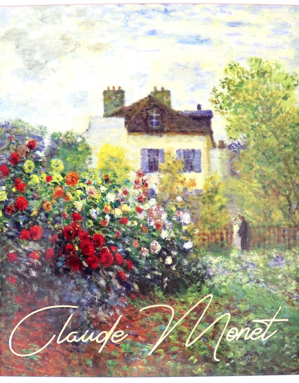 Тетрадь "Claude Monet", А5, 48 листов, клетка, в ассортименте (Т48кФГЛ_34347)