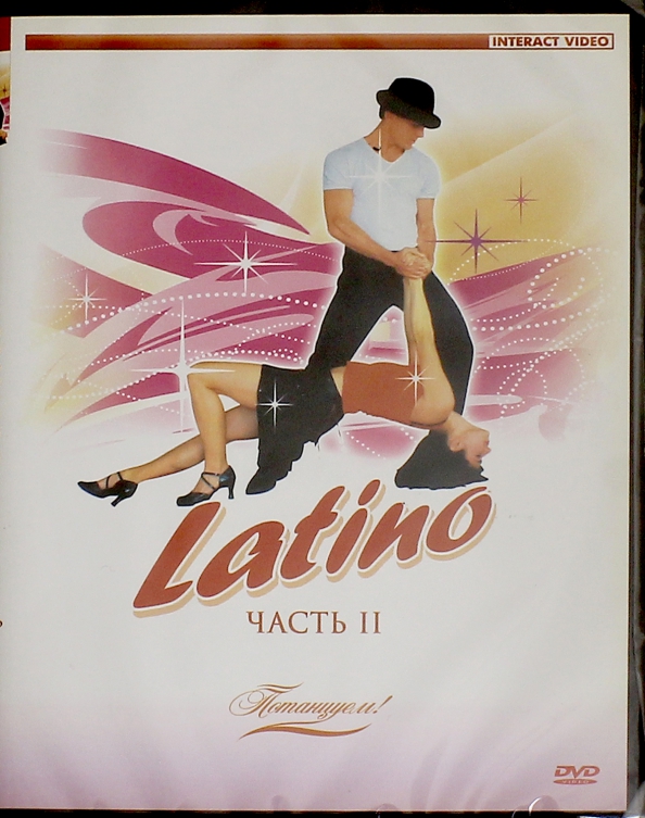DVD. Потанцуем. Latino 2