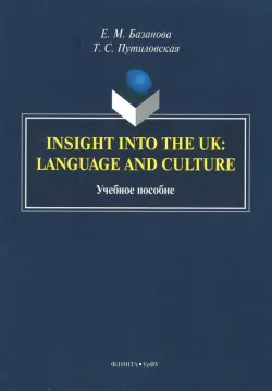Insight into the UK. Language and Culture