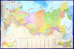 Карта настенная Россия, картон