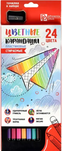 Карандаши цветные Бумажный самолетик, пластиковые, 24 цвета