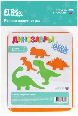 Набор для купания Динозавры