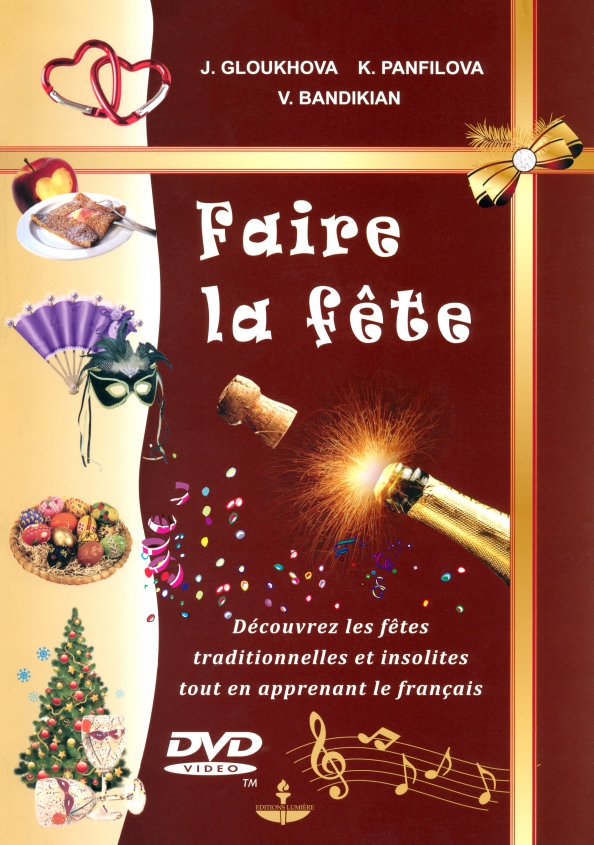 Французские праздники (+DVD)