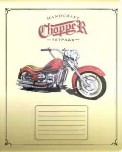 Тетрадь Чоппер, 24 листов, линия