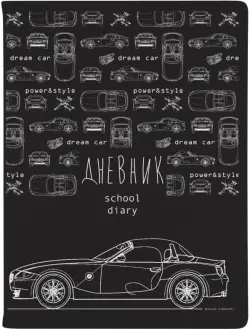 Дневник школьный Blueprint. Автомобиль, 48 листов