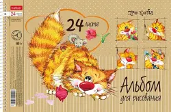 Альбом для рисования Про кота, А4, 24 листа, в ассортименте