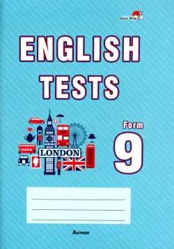 English tests. Form 9. Тематический контроль. 9 класс