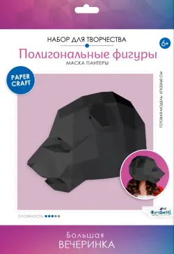 Полигональные маски. Роковая пантера