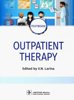 Outpatient Therapy. Textbook