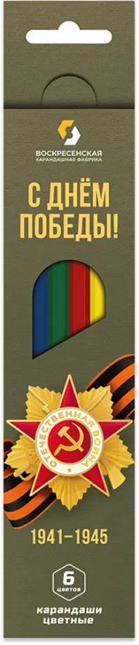 Карандаши цветные Орден Отечественной войны, 6 цветов