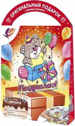 Витражная открытка Мишка, 6 цветов + фигурная открытка
