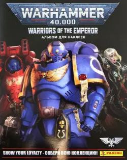 Альбом для наклеек. Warhammer 40000