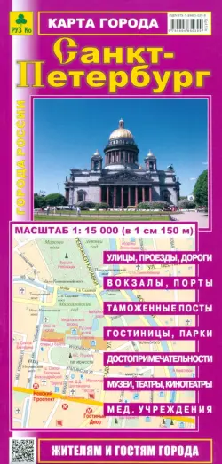 Санкт-Петербург. Карта