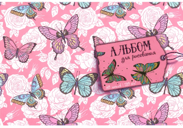 Альбом Бабочки, 40 листов
