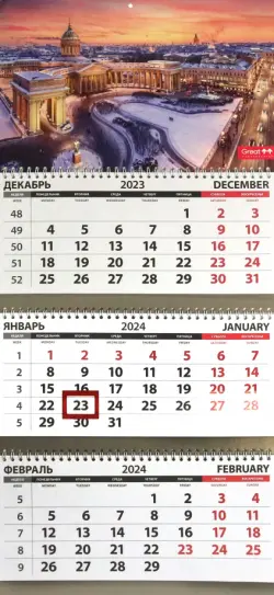 Календарь квартальный на 2024 год Петербург. Казанский собор