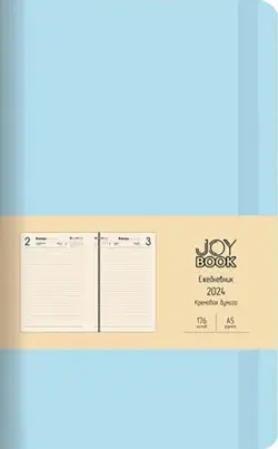 Ежедневник датированный на 2024 год Joy book. Аквамарин, 176 листов, А5