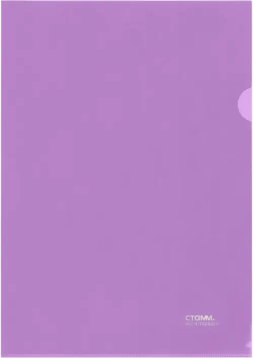 Папка-уголок, А4, фиолетовая 