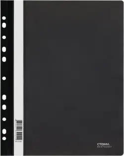 Папка-скоросшиватель, А4, черная с прозрачным верхом