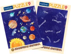 Puzzle-9 в рамке 2 в 1 Солнечная система