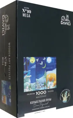 Пазл-1000 Колыбельная луны