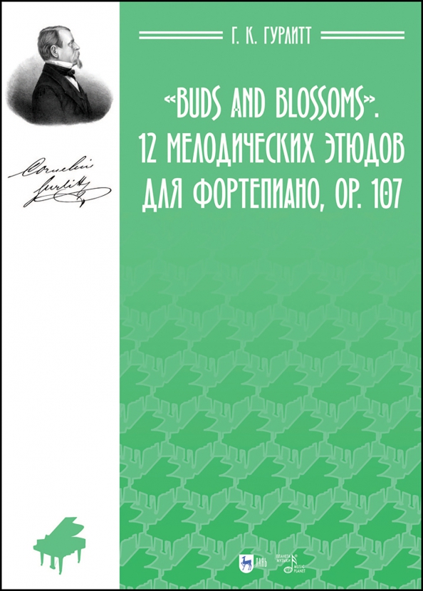 Buds and Blossoms. 12 мелодических этюдов для фортепиано, ор. 107. Ноты