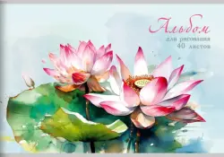 Альбом для рисования Водяные лилии, 40 листов