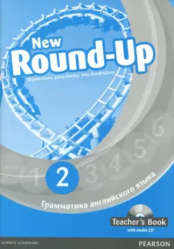 New Round-Up. Level 2. Teacher’s Book + CD