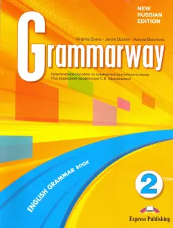 Grammarway 2. Elementary. English Grammar Book. New Russian Edition