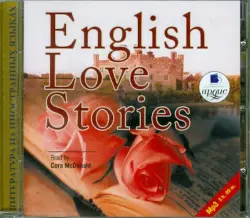 English Love Stories. Аудиокнига