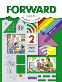 Английский язык. Forward. 2 класс. Учебник. В 2-х частях. Часть 2