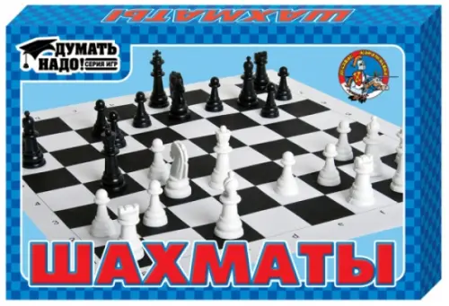 Шахматы, 278.00 руб