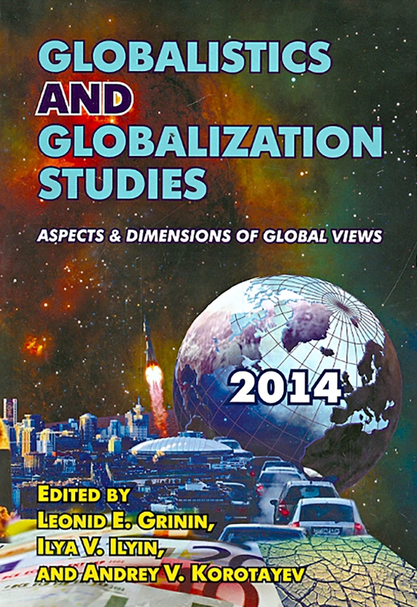 Globalistics and Globalization Studies: Aspects & Dimensions of Global Views - 